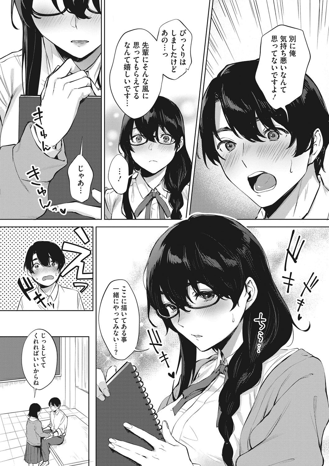 Fellatio no Tensai - Page 55