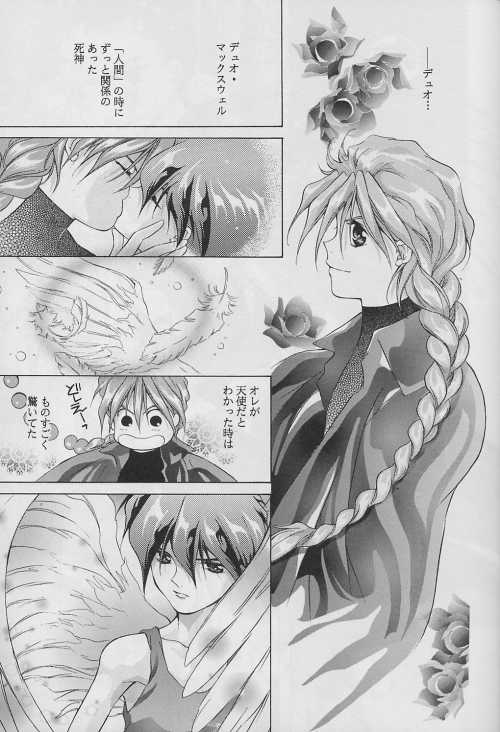Ten no Mitsukai - Page 19