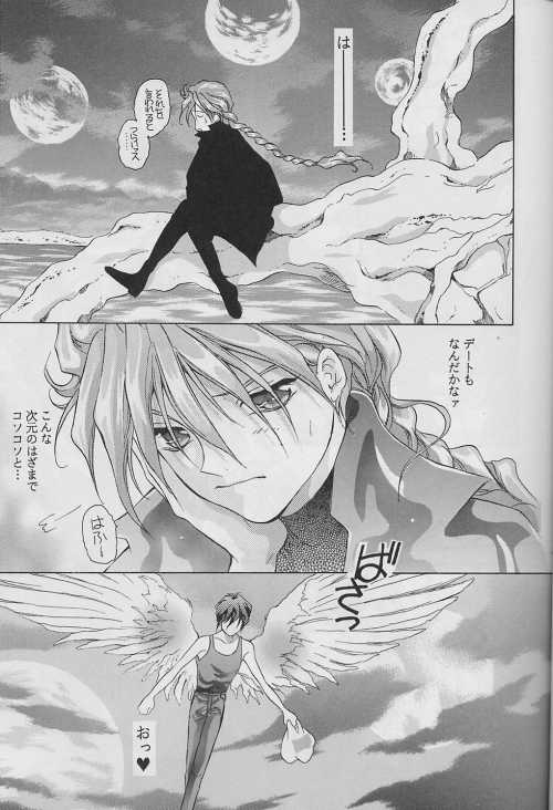 Ten no Mitsukai - Page 23