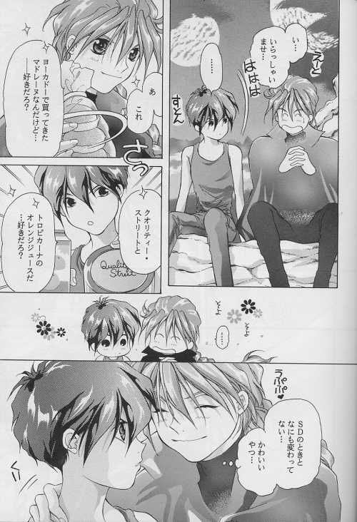 Ten no Mitsukai - Page 25