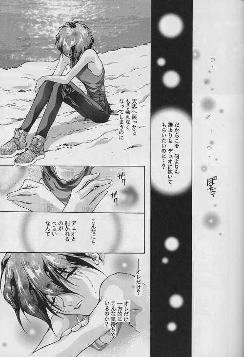 Ten no Mitsukai - Page 33