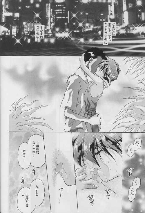 Ten no Mitsukai - Page 34