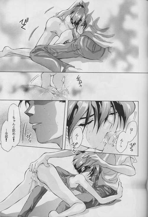 Ten no Mitsukai - Page 35