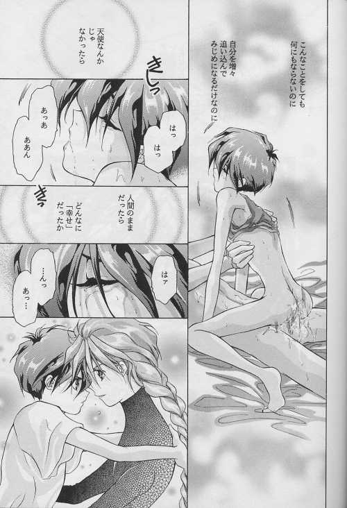 Ten no Mitsukai - Page 37
