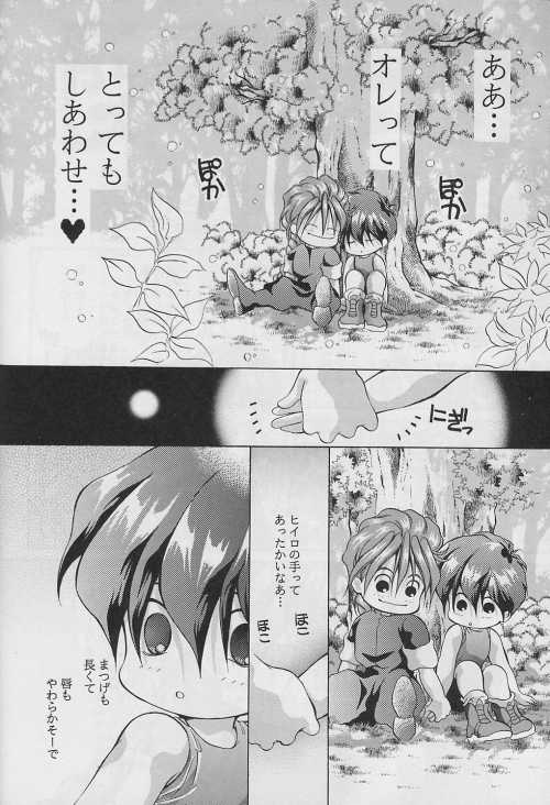 Ten no Mitsukai - Page 40
