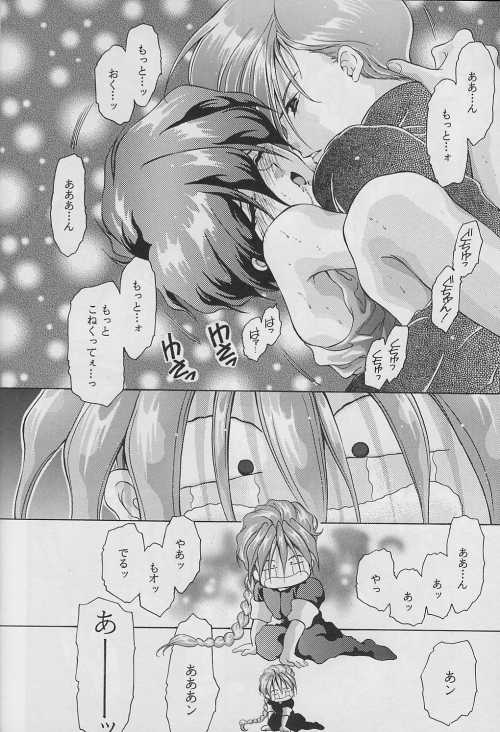 Ten no Mitsukai - Page 44