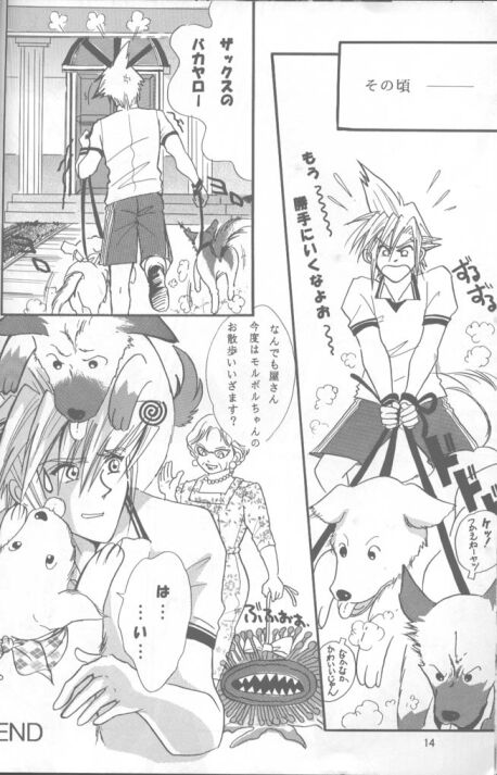 LOVE CLOUD - Page 10