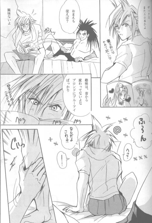 LOVE CLOUD - Page 11