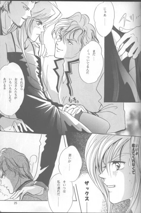 LOVE CLOUD - Page 19
