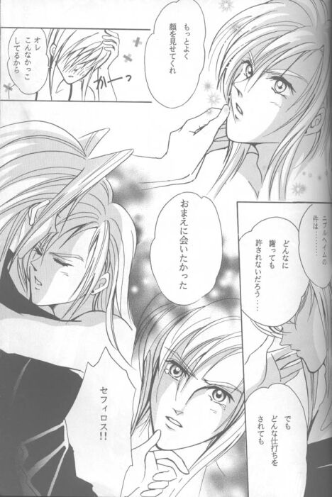 LOVE CLOUD - Page 21