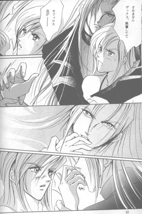 LOVE CLOUD - Page 31