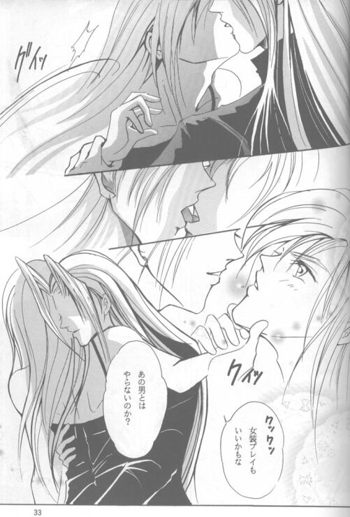 LOVE CLOUD - Page 32