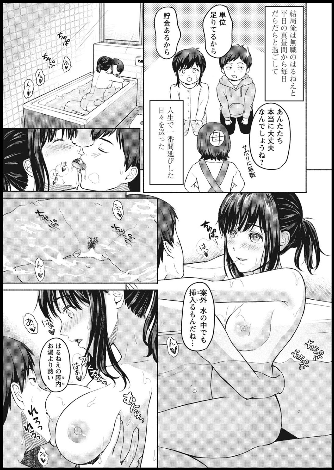 Action Pizazz 2021-01 - Page 19