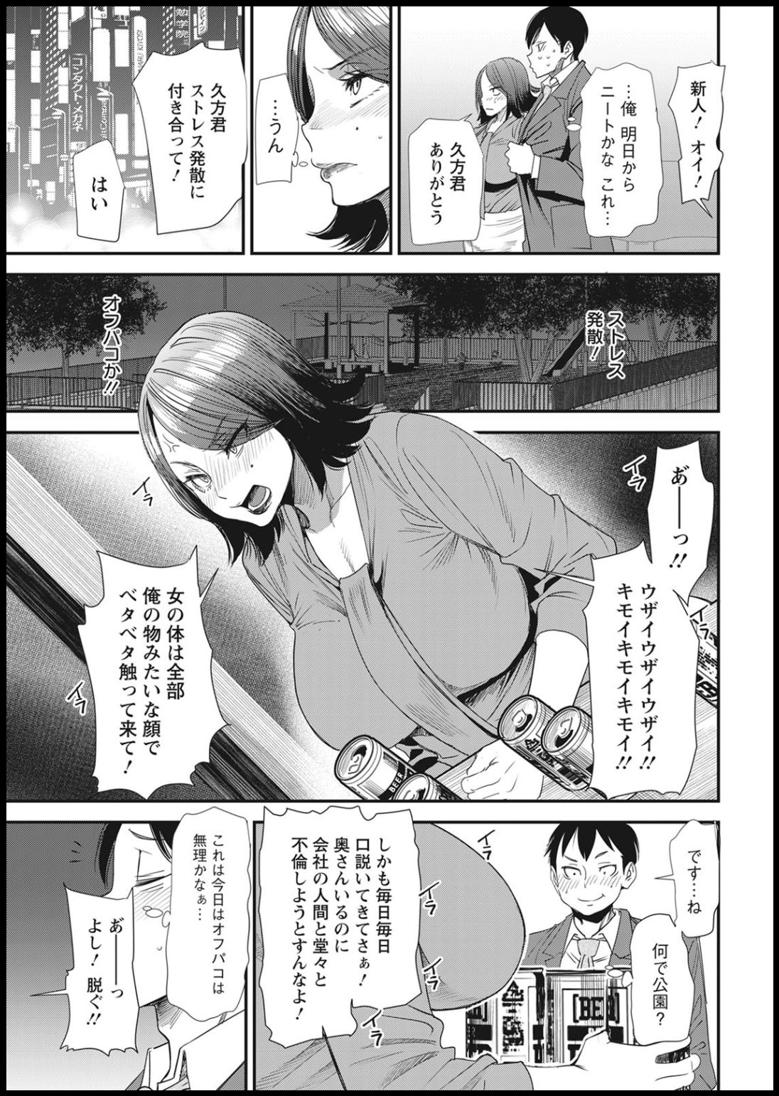 Action Pizazz 2021-01 - Page 35