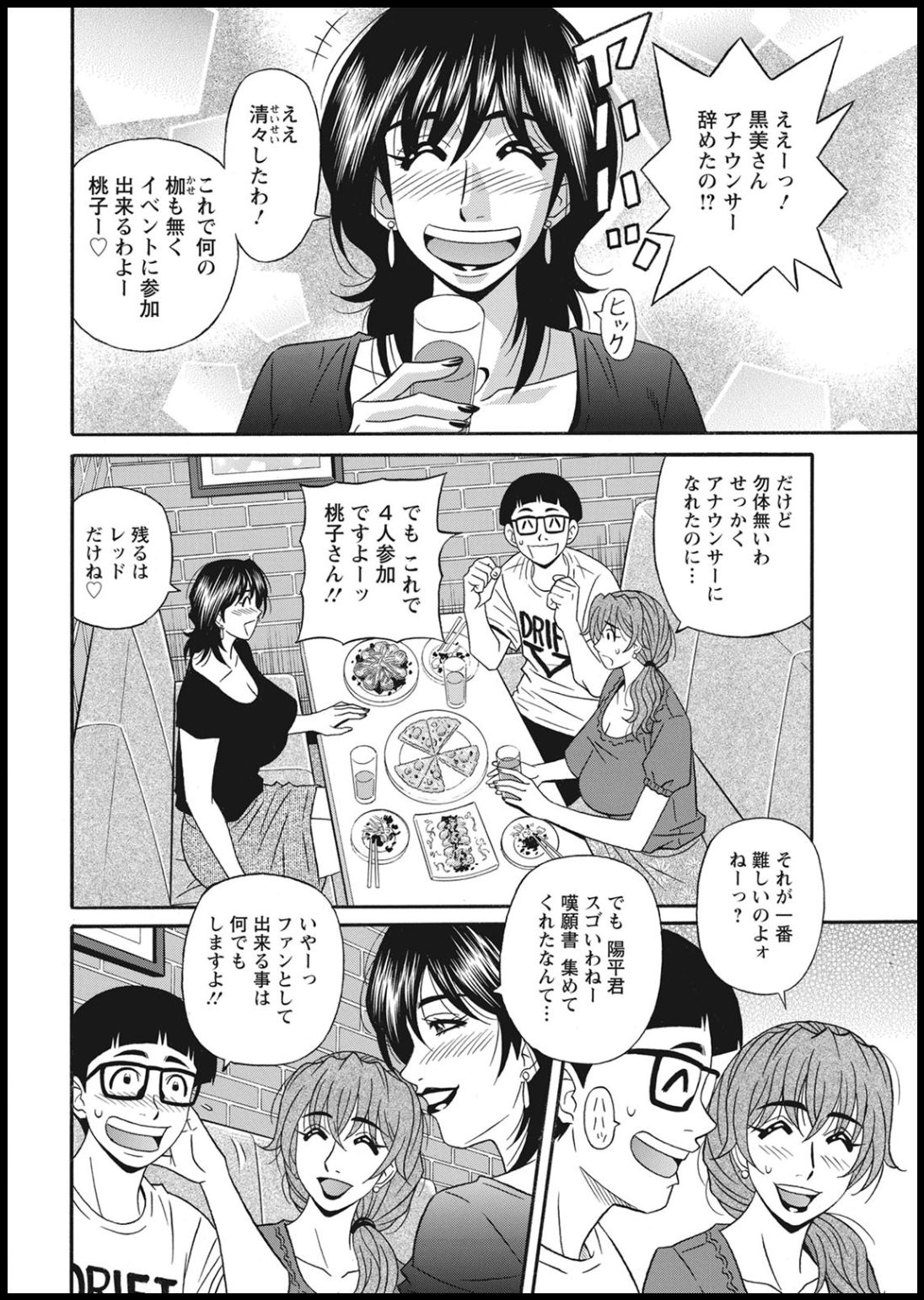 Action Pizazz 2021-01 - Page 354