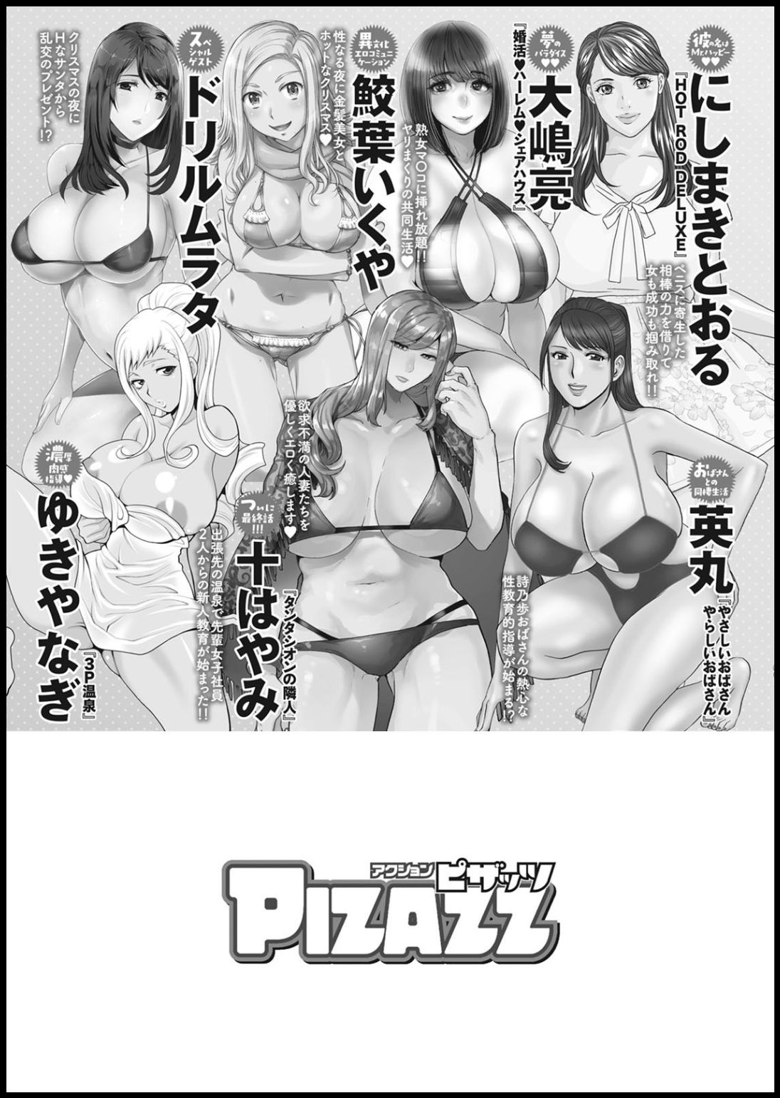 Action Pizazz 2021-01 - Page 371
