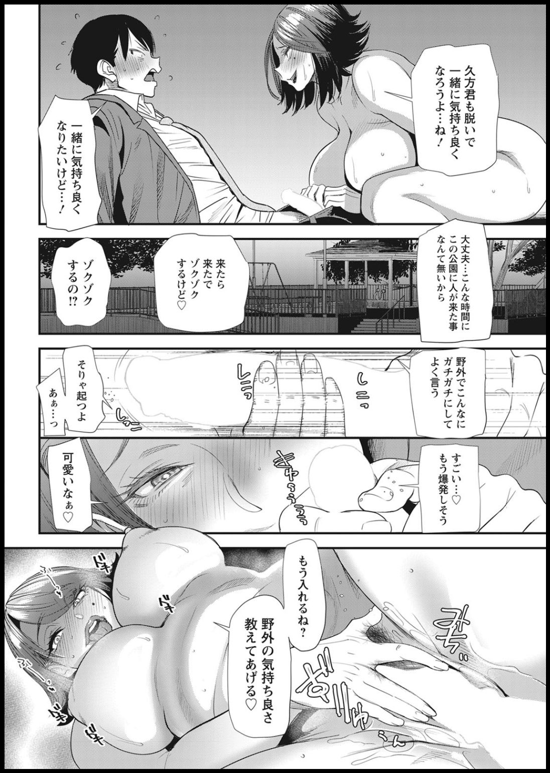 Action Pizazz 2021-01 - Page 40