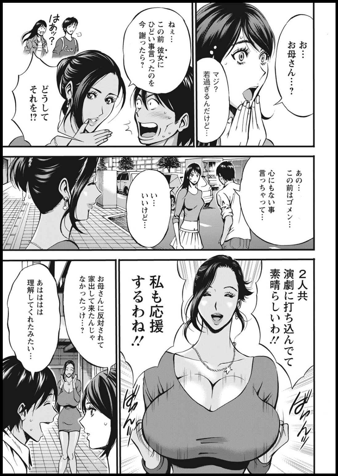 Action Pizazz 2021-01 - Page 49