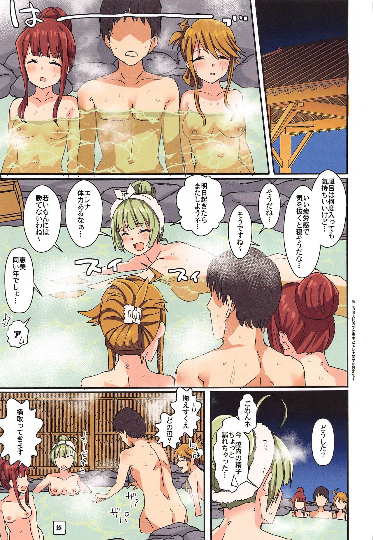 Milli Ero 05 - Page 32