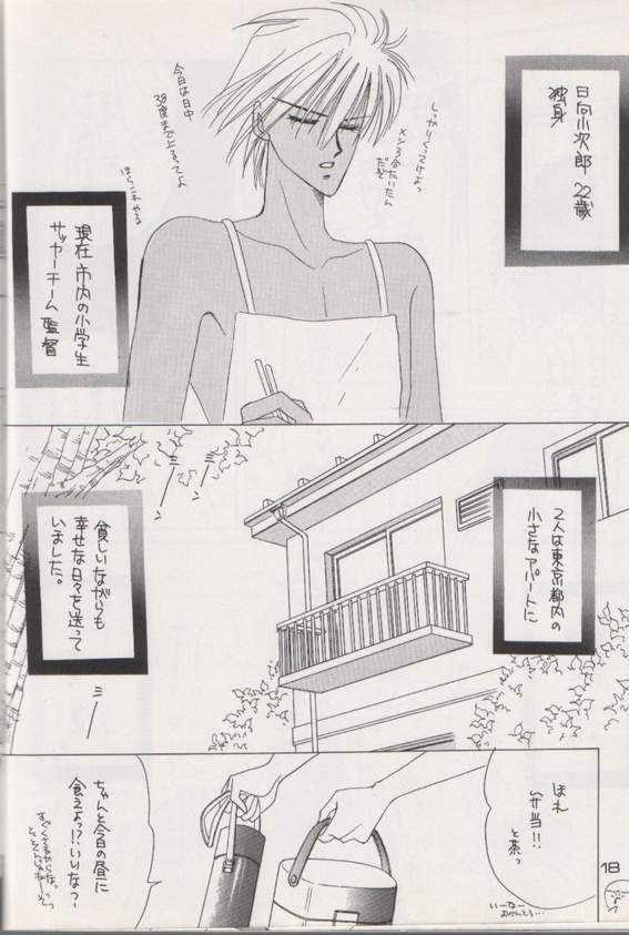 Shaft - Page 17