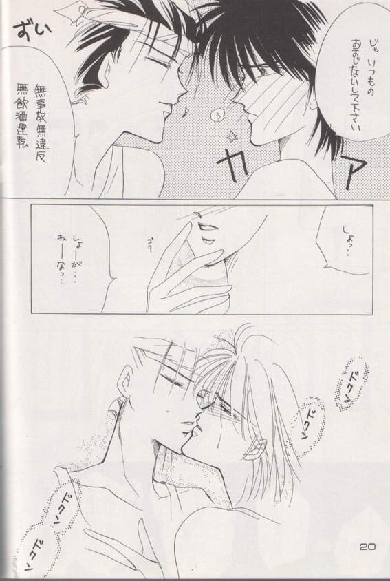 Shaft - Page 19