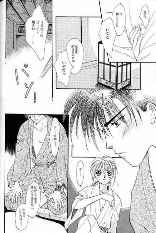 Rurouni Ibun 4 - Page 11