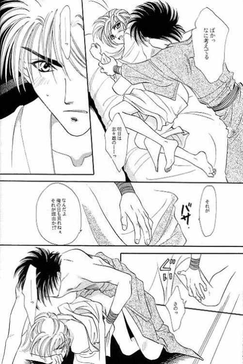 Rurouni Ibun 4 - Page 13