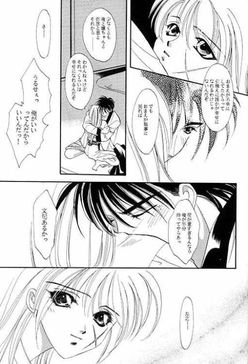 Rurouni Ibun 4 - Page 32