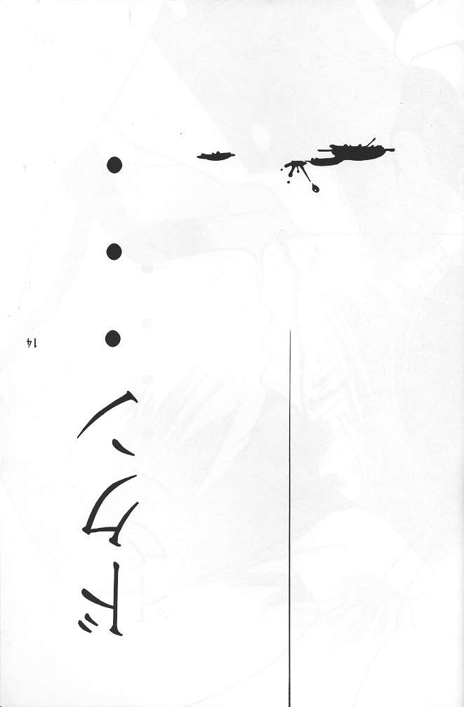 BLOW - Page 13