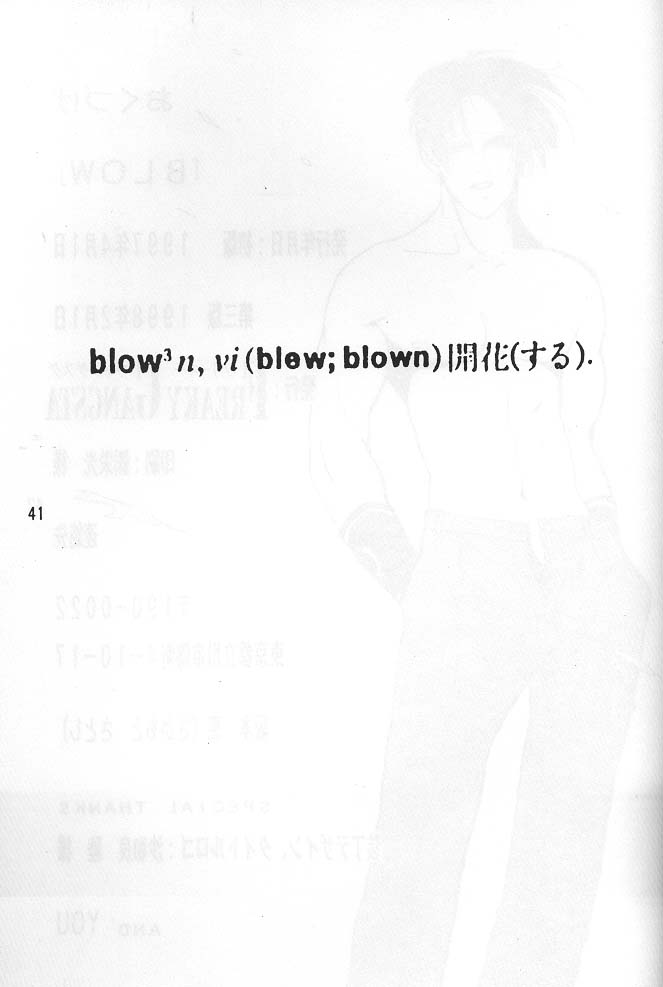 BLOW - Page 40