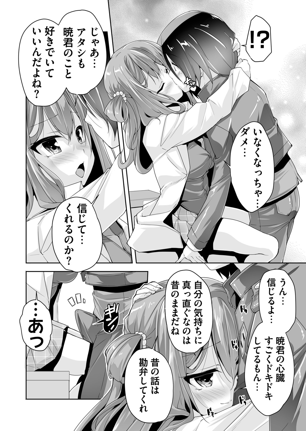 BugBug 2019-2 Vol.294 - Page 13
