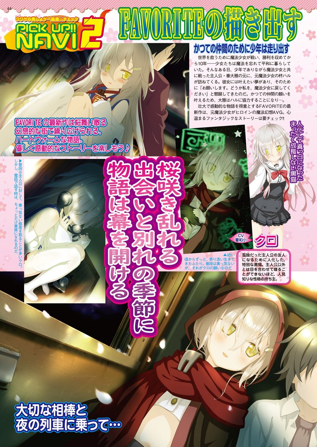 BugBug 2019-2 Vol.294 - Page 154