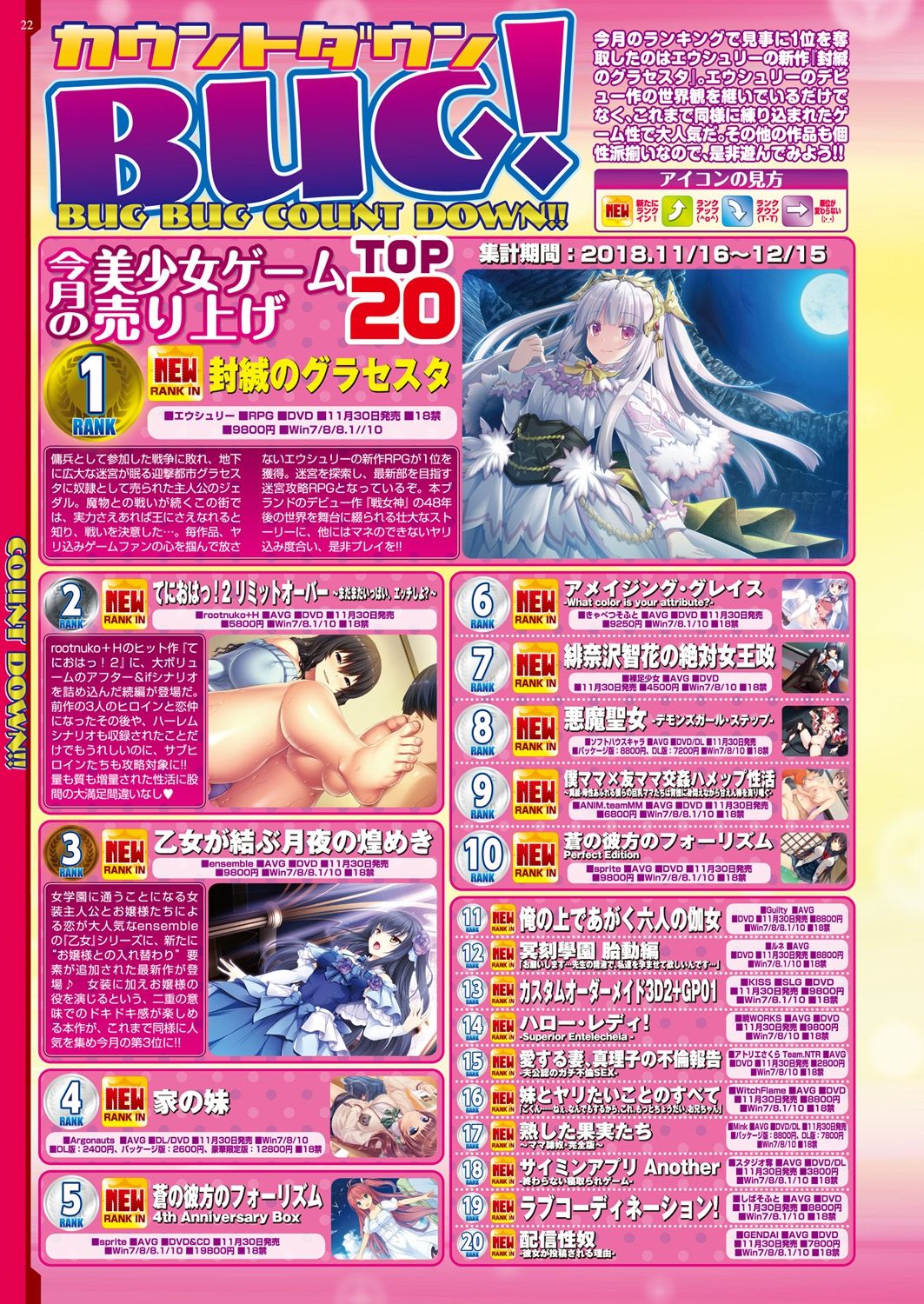 BugBug 2019-2 Vol.294 - Page 176