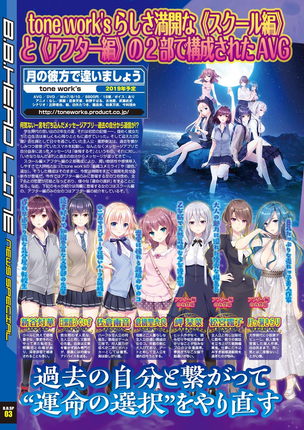 BugBug 2019-2 Vol.294 - Page 182