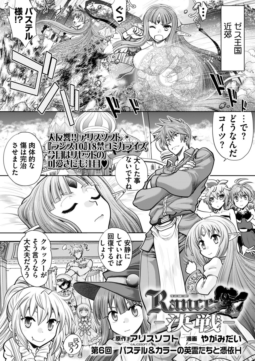 BugBug 2019-2 Vol.294 - Page 24