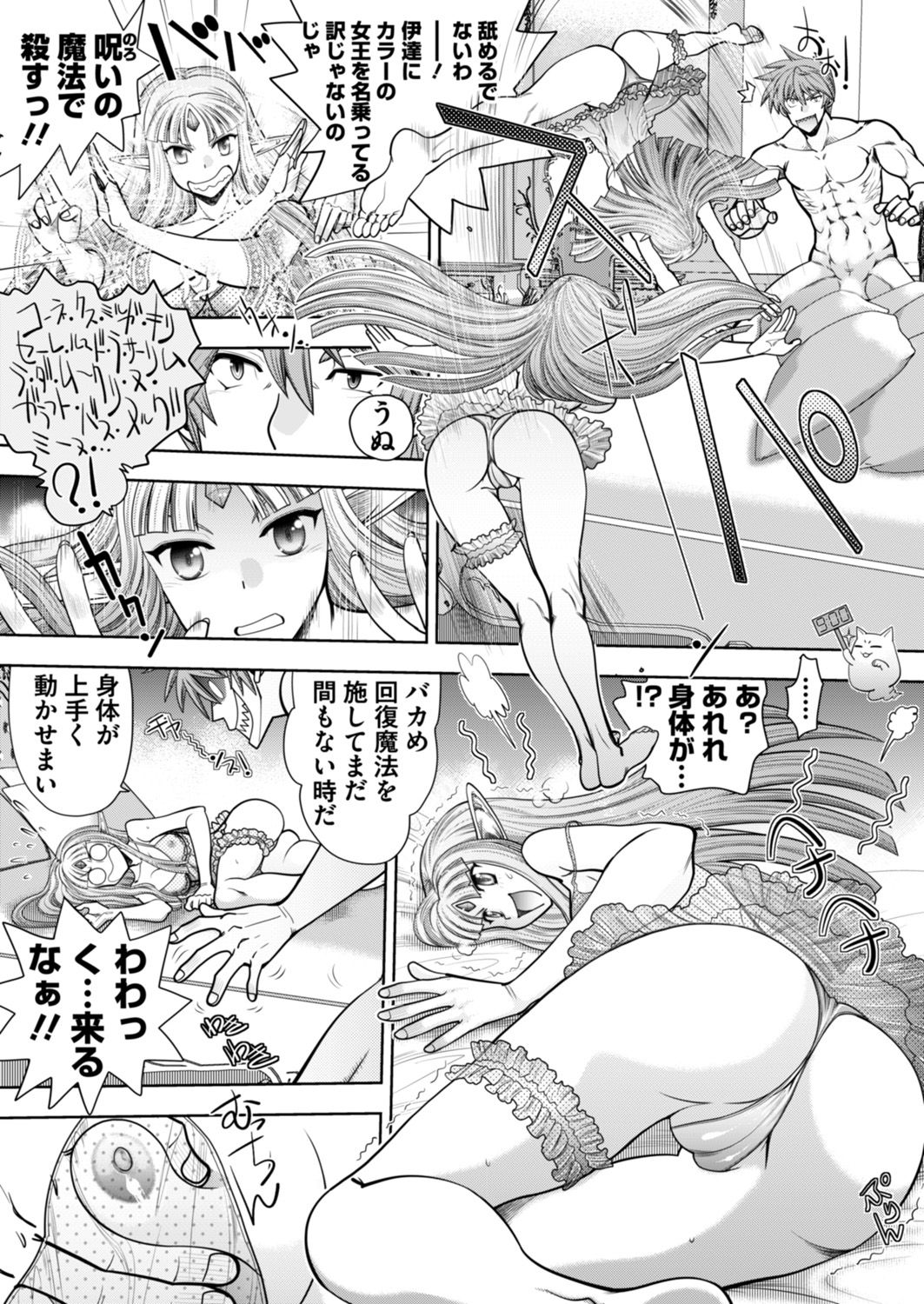 BugBug 2019-2 Vol.294 - Page 28
