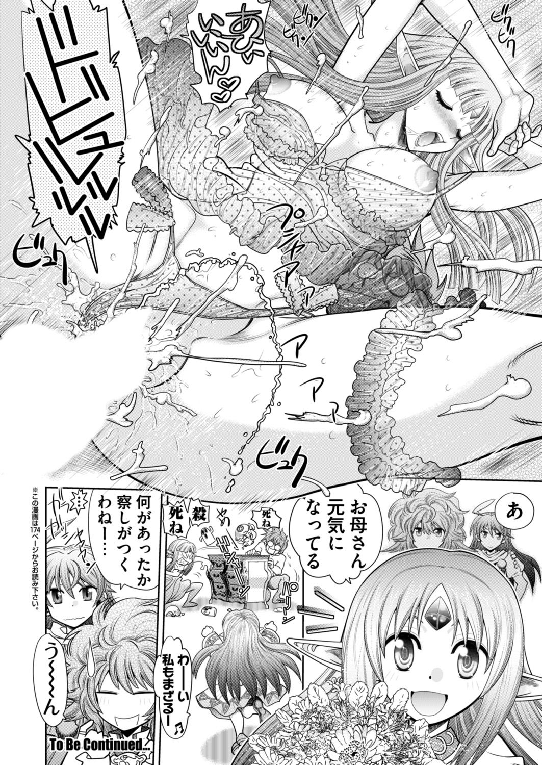 BugBug 2019-2 Vol.294 - Page 43