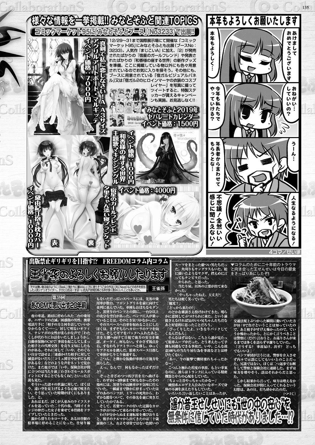 BugBug 2019-2 Vol.294 - Page 63