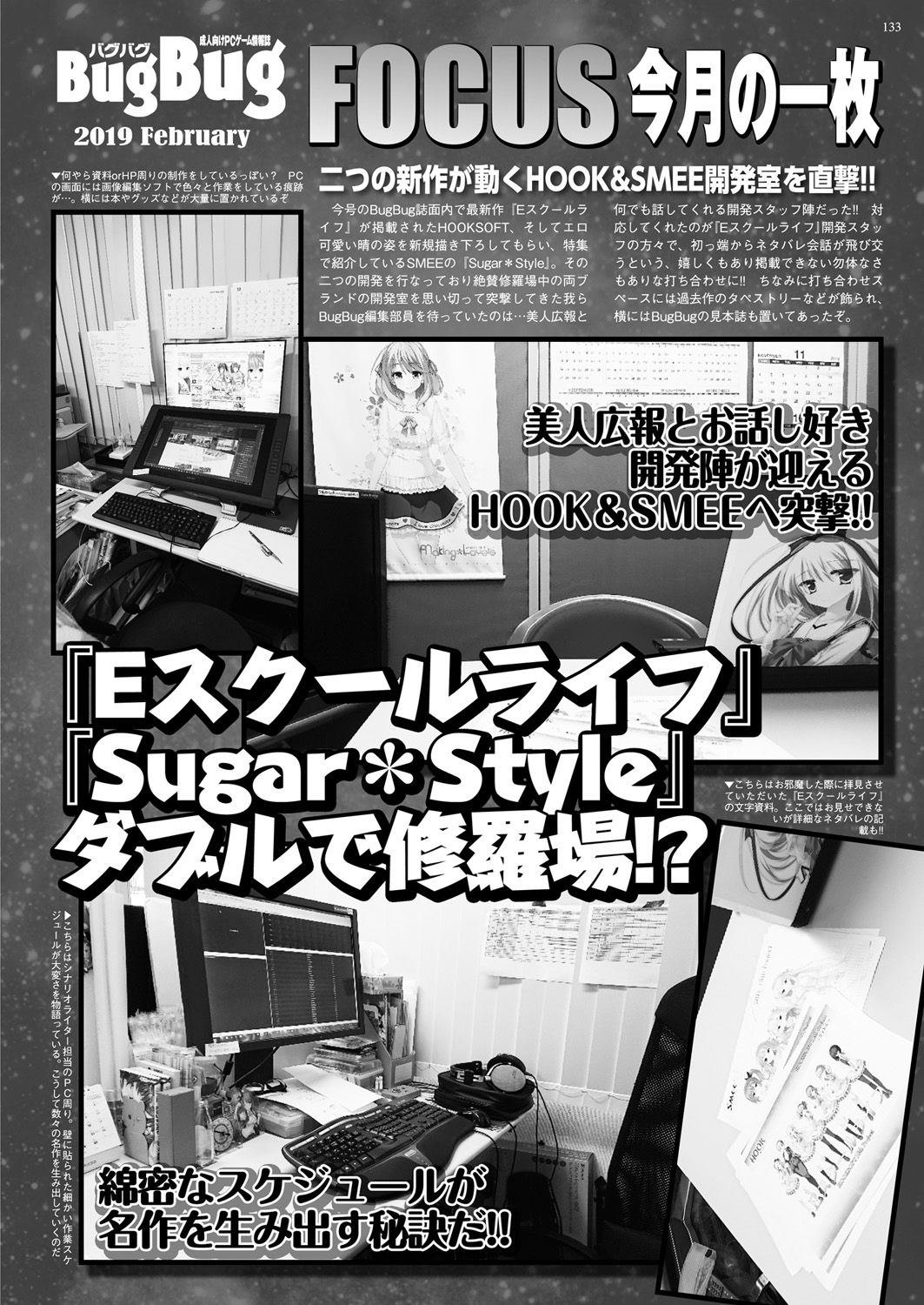 BugBug 2019-2 Vol.294 - Page 65
