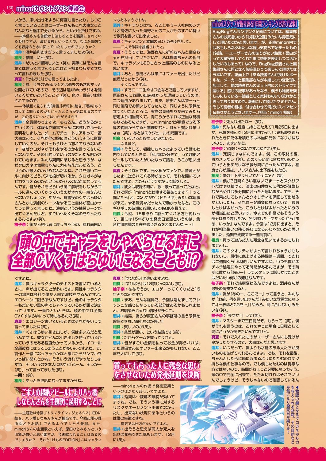 BugBug 2019-2 Vol.294 - Page 68