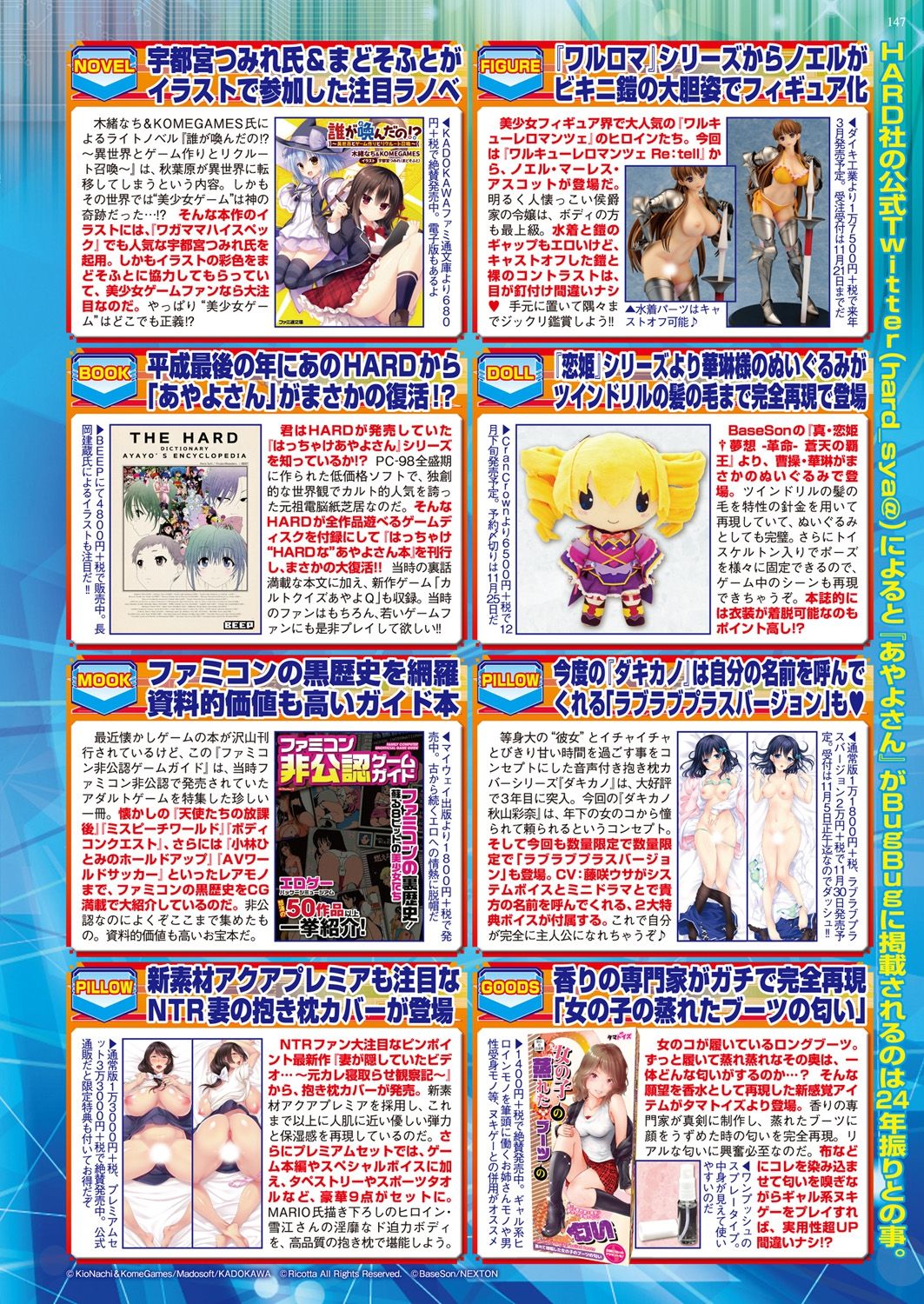 BugBug 2018-12 Vol.292 - Page 83