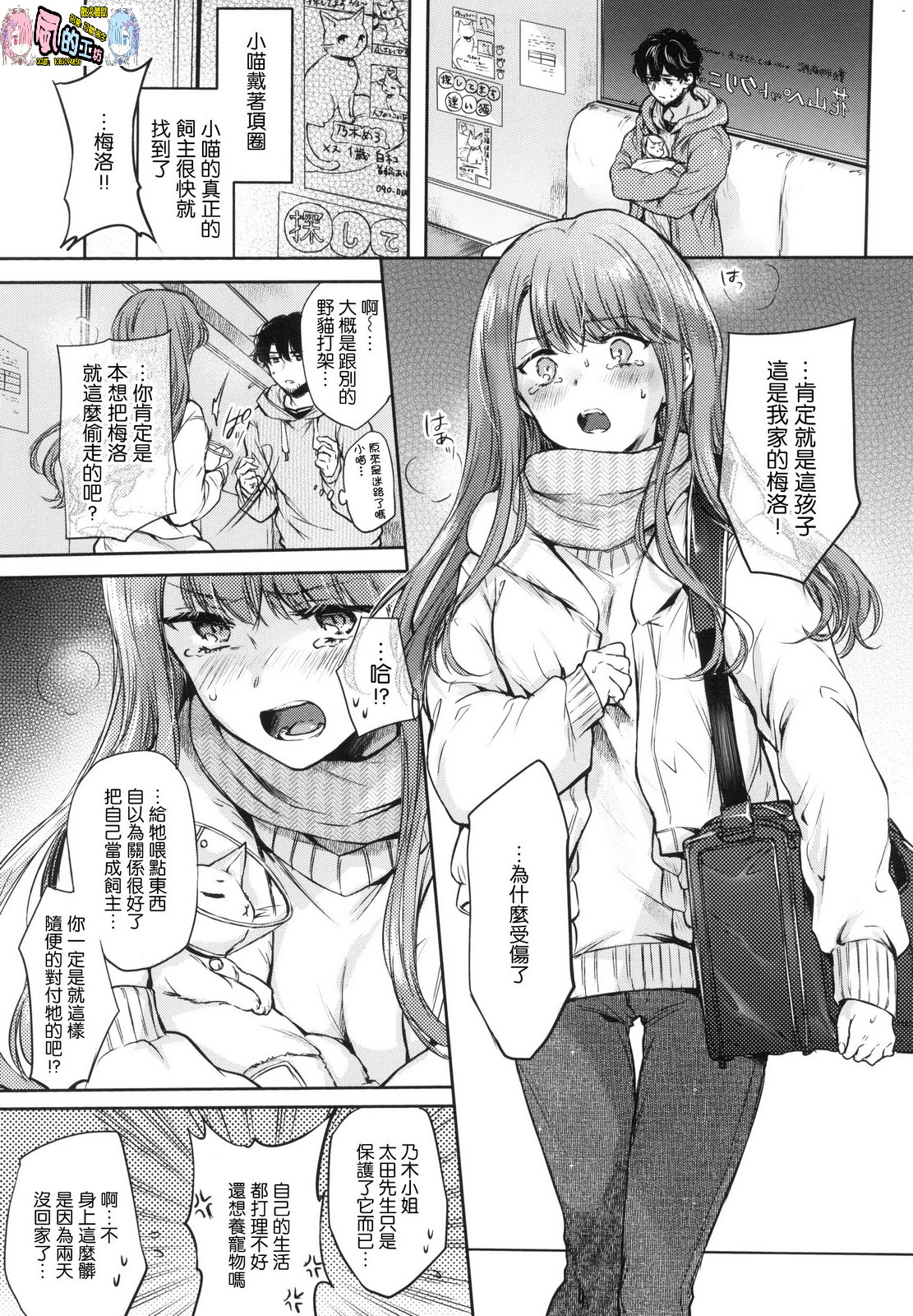 Yumeutsutsu Romantic - Page 55