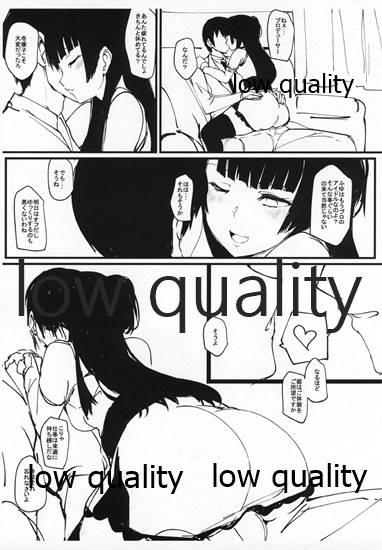 オフユコ 準備号 - Page 7