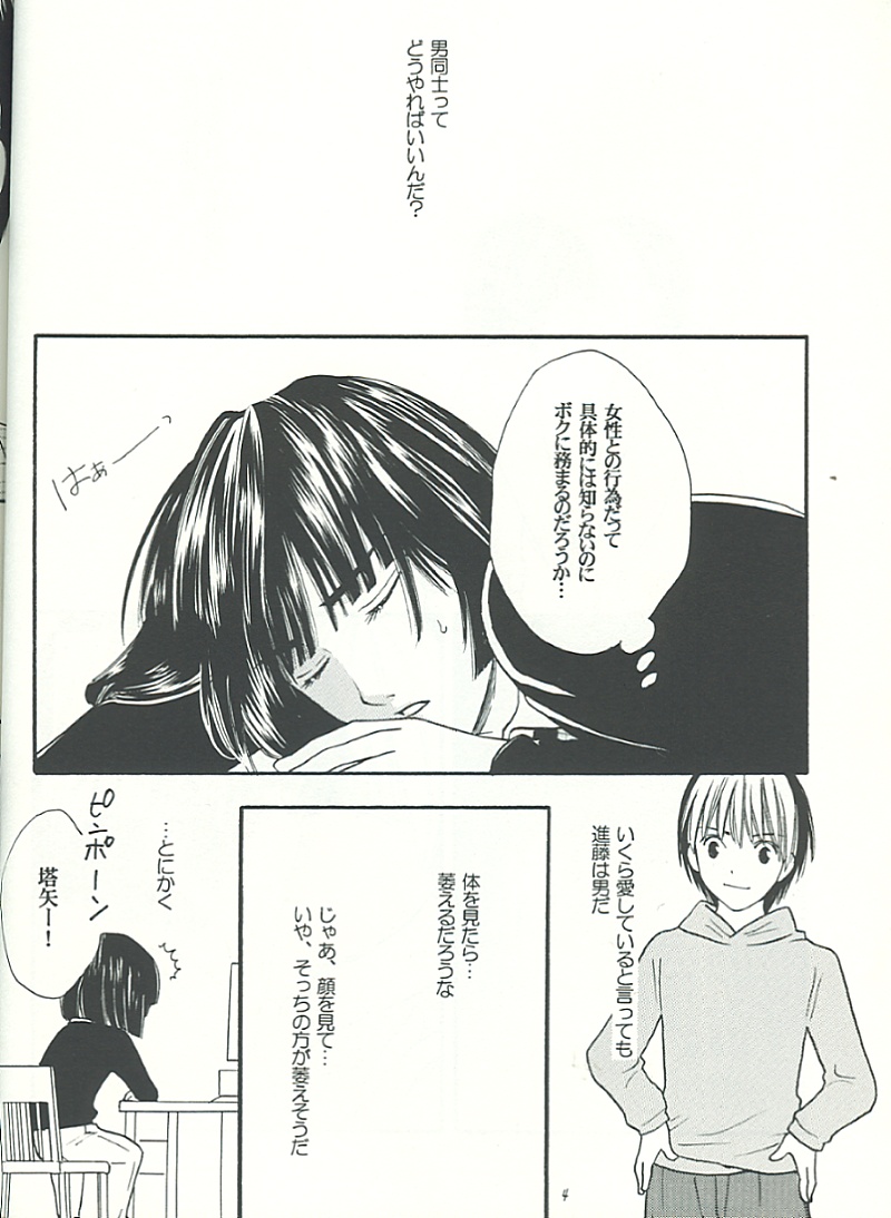 IT’S ON - Page 3