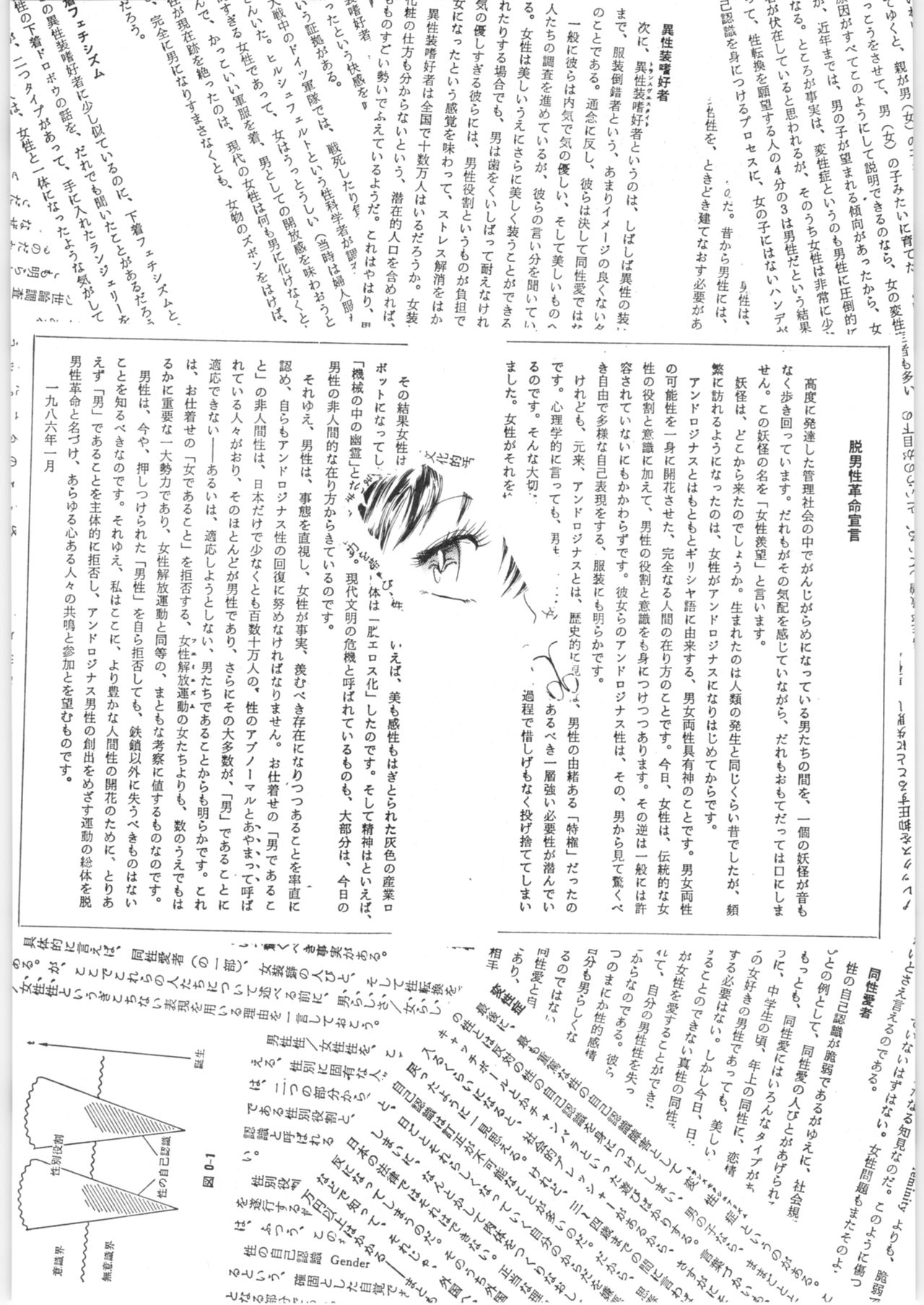 εναρεεζ Evapees - Page 57