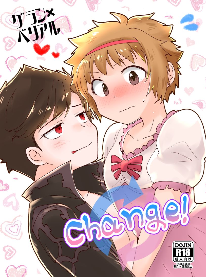 Change! - Page 1