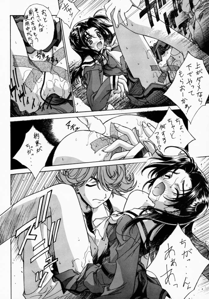 Kudoki Dancers Dozz - Page 16