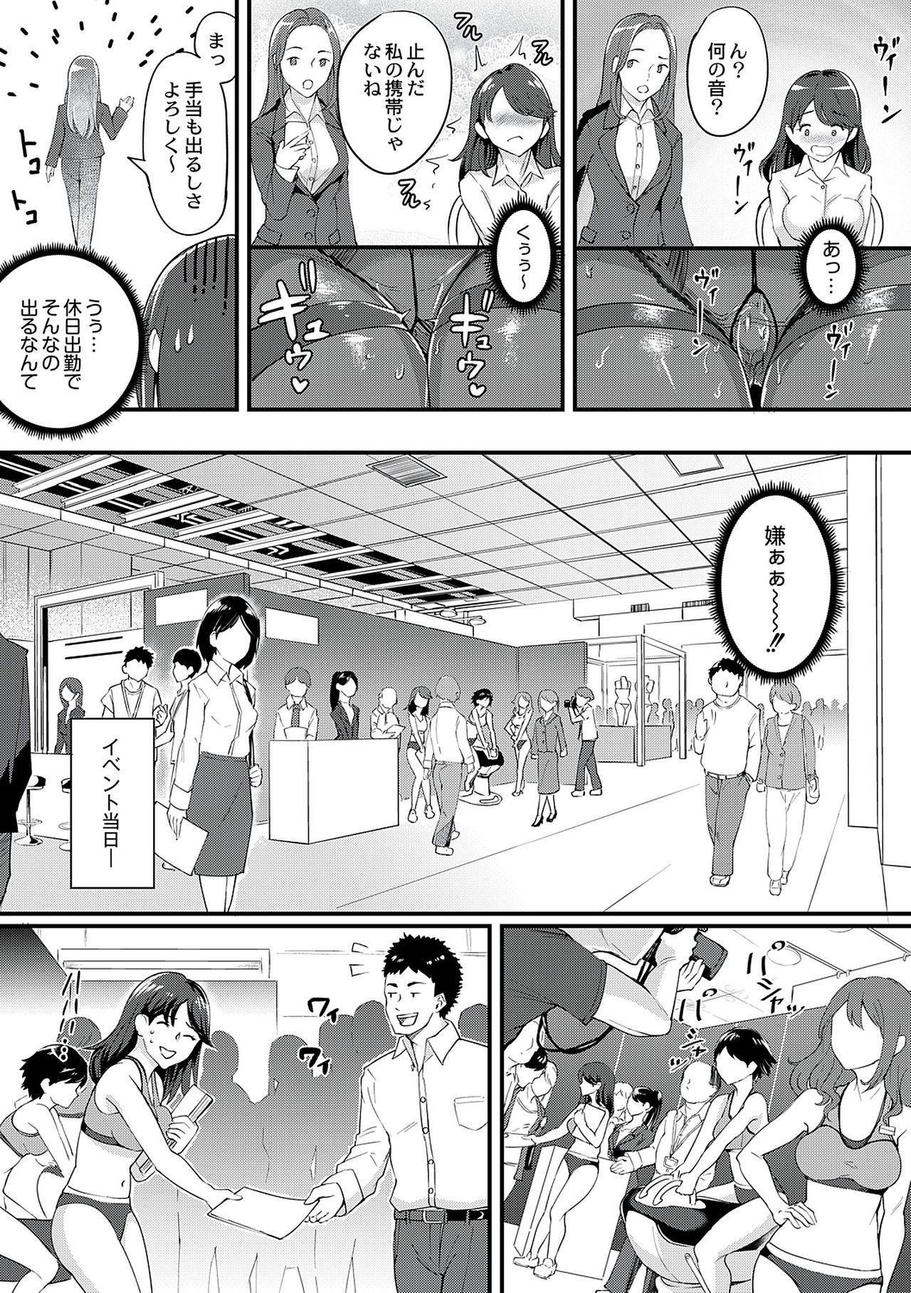 Chijokano - Page 107