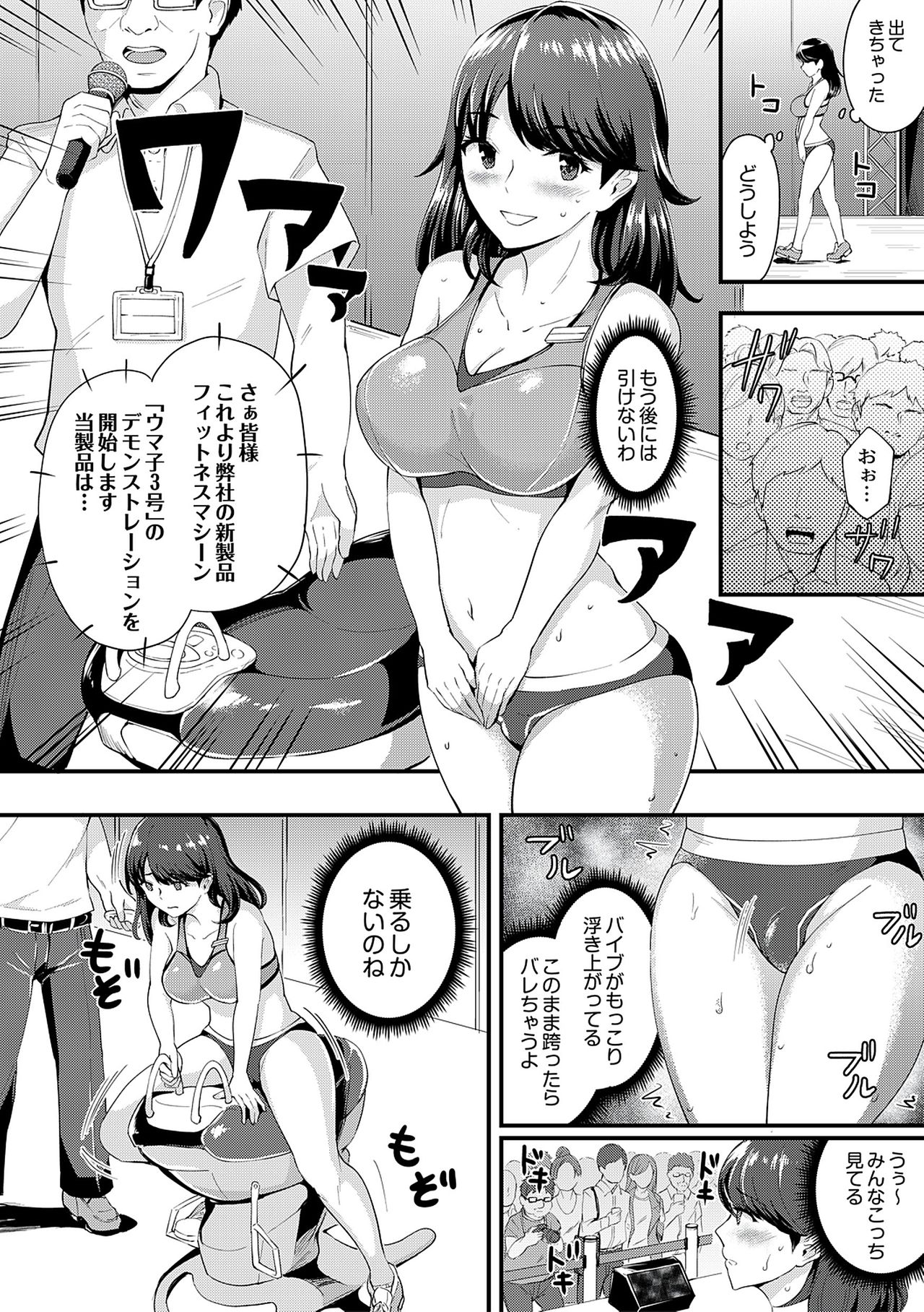 Chijokano - Page 110