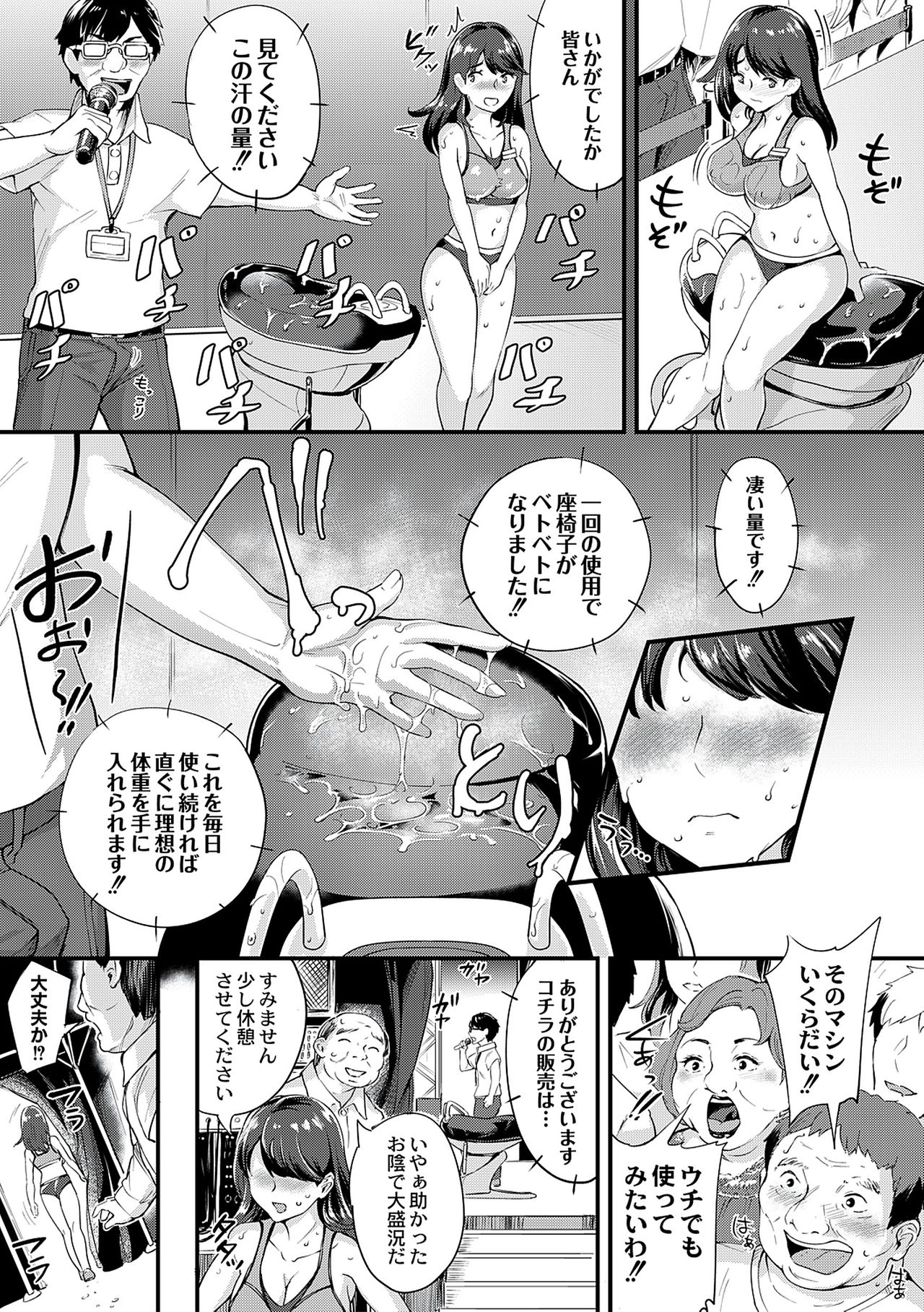 Chijokano - Page 119